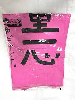 【匿名配送】道重さゆみ　グッズまとめ売り グッズ！！！ | 道重さゆみオフィシャルブログ「サユミン